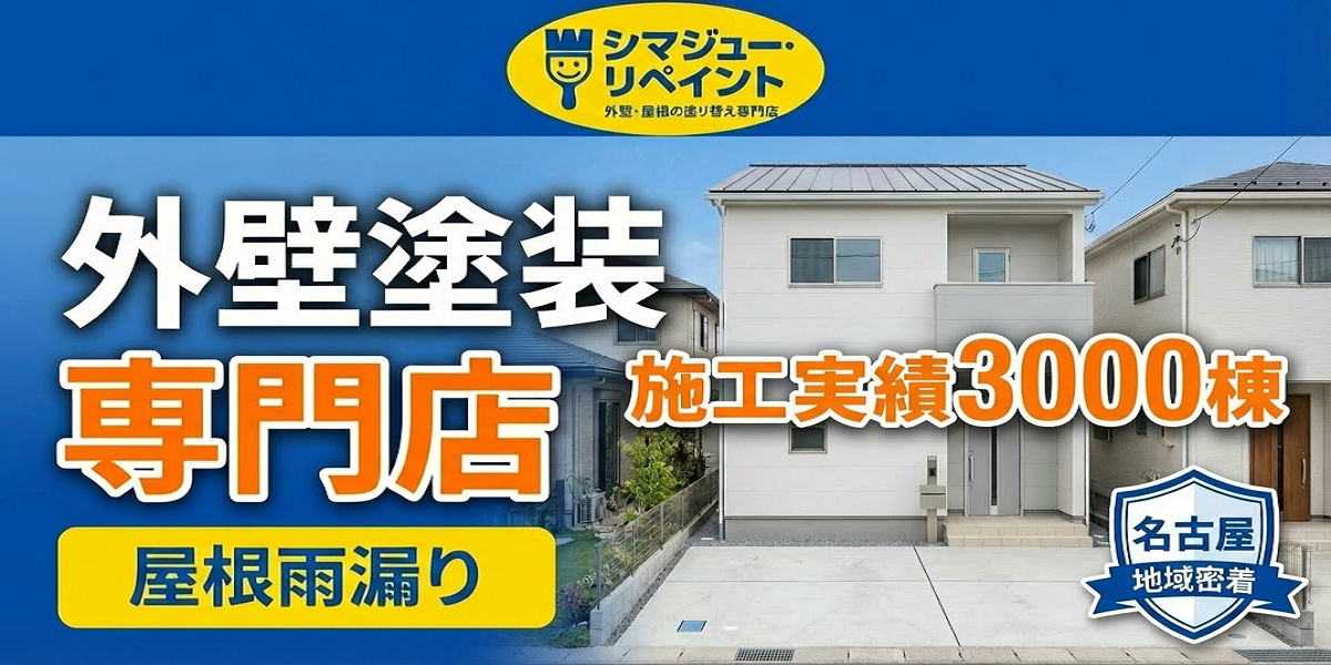 シマジューリペイント