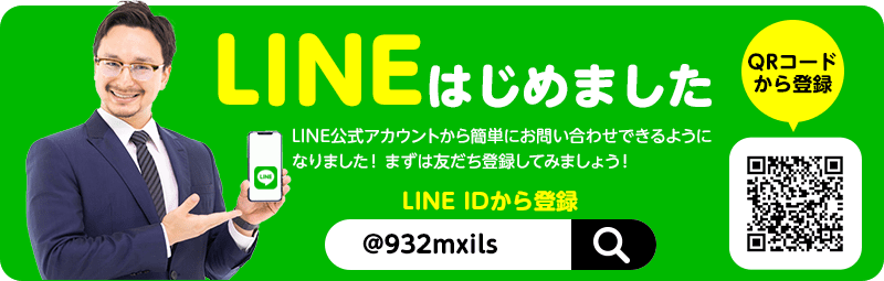 LINEはじめました